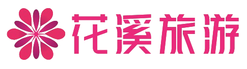 贵阳花溪旅游文化开发有限公司